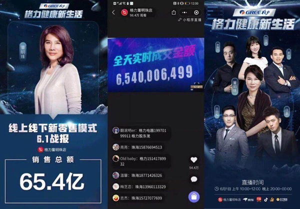 独家揭秘董明珠直播：可能只有董明珠，找到了直播带货的本质