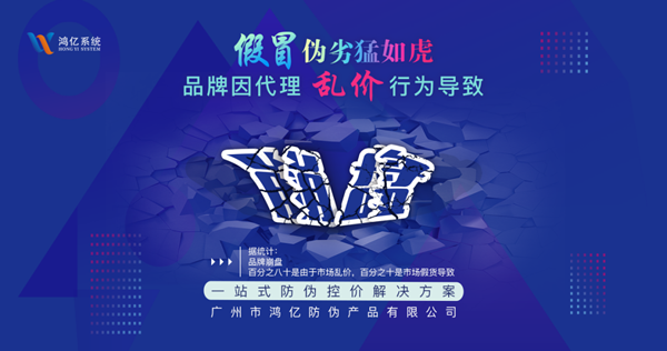 鸿亿系统：紧跟时代，先于洞察市场趋势，做智慧新零售先行者！