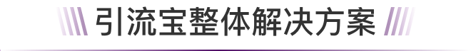 新零售分销系统_新零售分销模式_新零售裂变模式设计_广州鸿亿