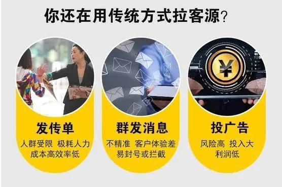 行业大佬竟然全都在用【引流宝】推广业务！！