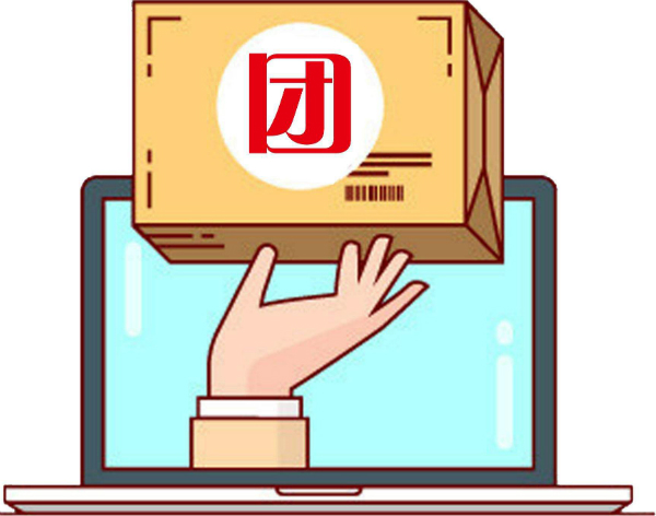 社区团购再被要求整改，美团下架0.01元“秒杀商品”