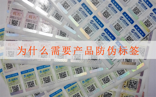 面膜防伪标签既能防伪，也能营销！