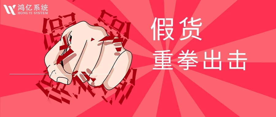 品牌商有了假货怎么办？哪种防伪技术好？