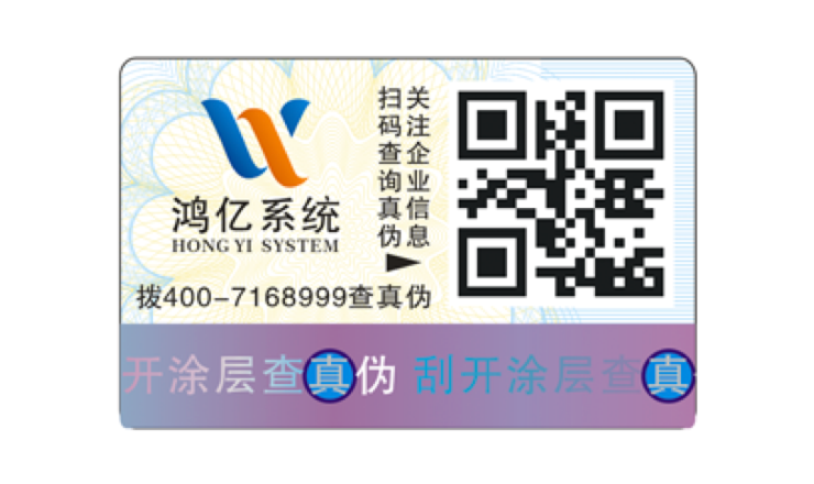 什么行业需要定做防伪标签？