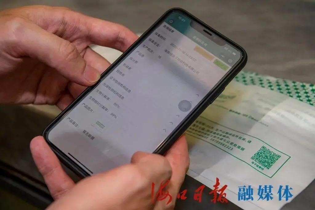 海南：“数智”赋能监管 打造全流程追溯体系