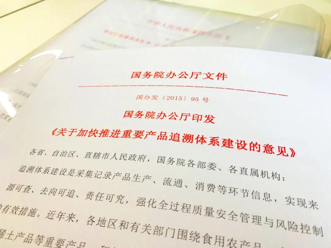鸿亿：靠实责任健全追溯体系、全程监管推行 "合格证" 制度