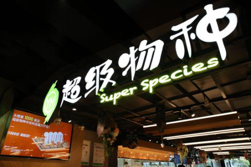 鸿亿：新微商系统助力企业进行渠道升级转型