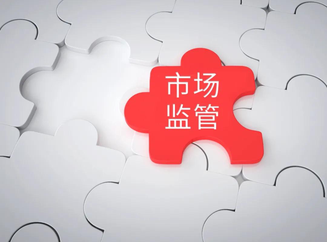 鸿亿：社交新零售业态合规监管的三大趋势