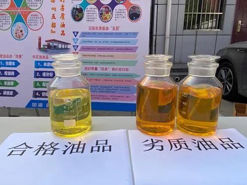 鸿亿丨近日重庆警方查获伪劣92号汽油40吨