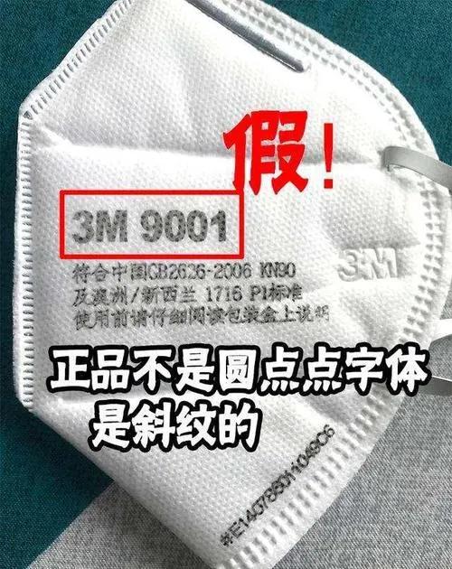 鸿亿资讯丨假冒“3M”“大胜”品牌口罩150万只，7人被判刑