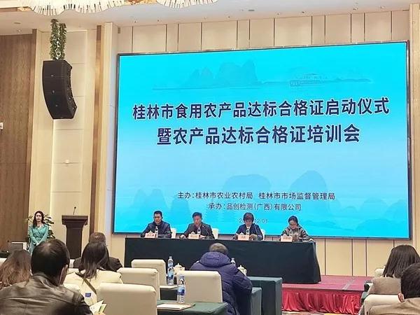 追溯快讯丨广西桂林全面启动食用农产品达标追溯合格证