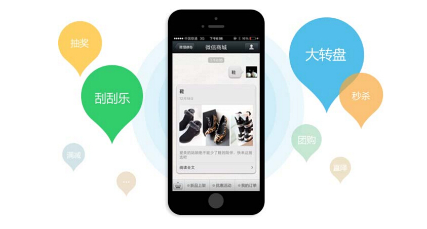 微信商城在哪里做推广?