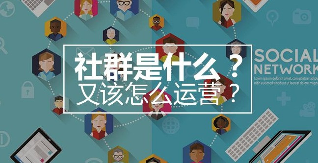 【干货】送你10个社群运营的有效玩法！