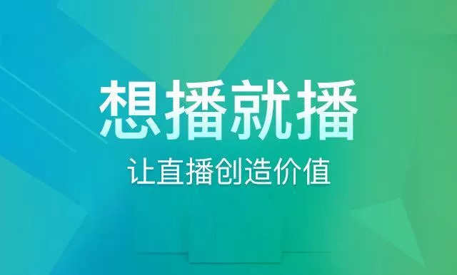 私域流量如何引流到直播间？