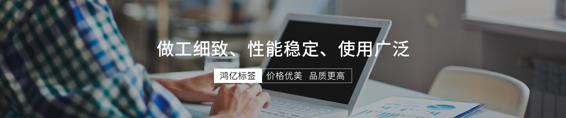 防伪标签制作-溯源防伪系统-防窜货系统开发-鸿亿系统