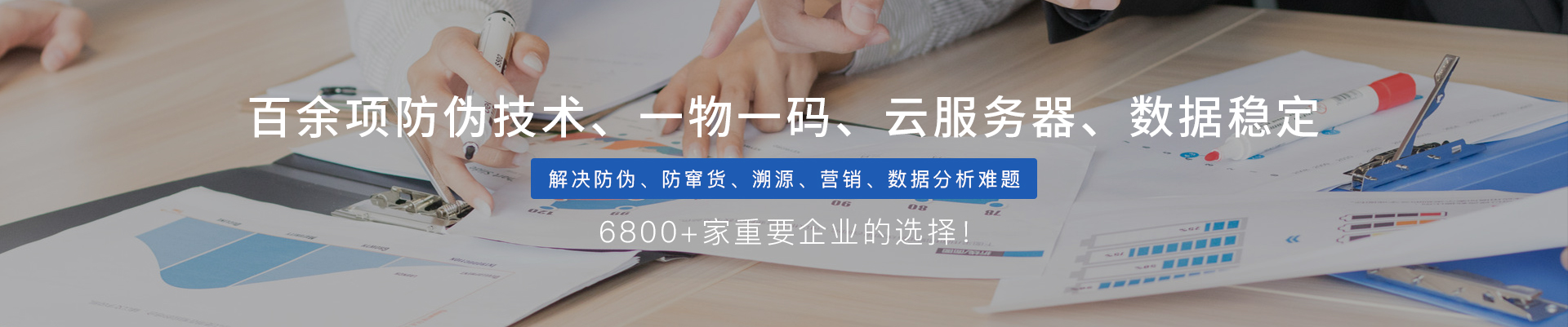 防伪标签制作-溯源防伪系统-防窜货系统开发-鸿亿系统