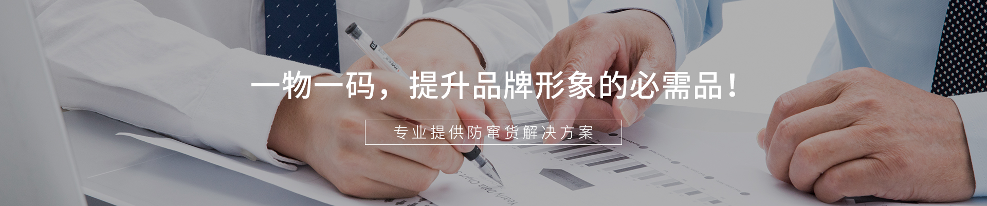 防伪标签制作-溯源防伪系统-防窜货系统开发-鸿亿系统