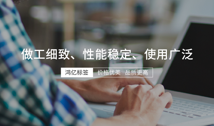 防伪标签制作-溯源防伪系统-防窜货系统开发-鸿亿系统