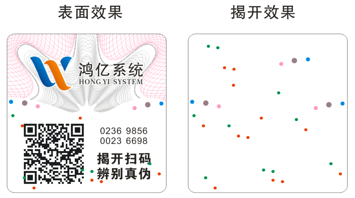 二维码防伪标签有哪些优势？