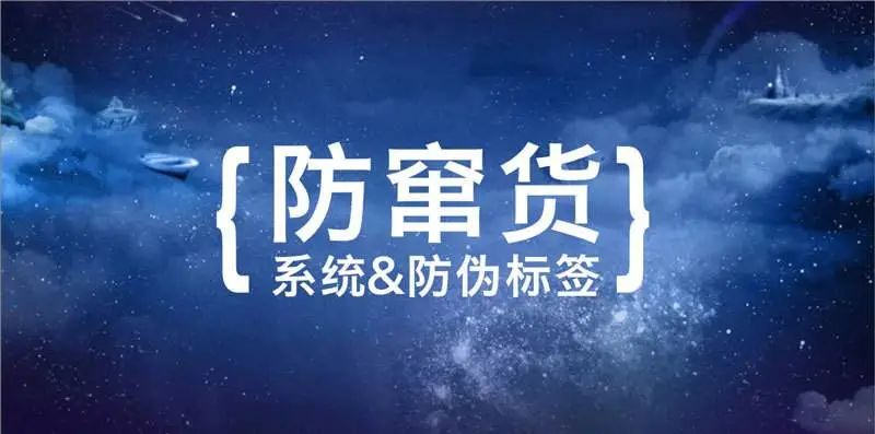 防伪标签制作_防伪标签制作流程_防伪标签制作哪家好_鸿亿防伪