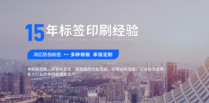 鸿亿智慧码，为您打造企业个性化品牌 