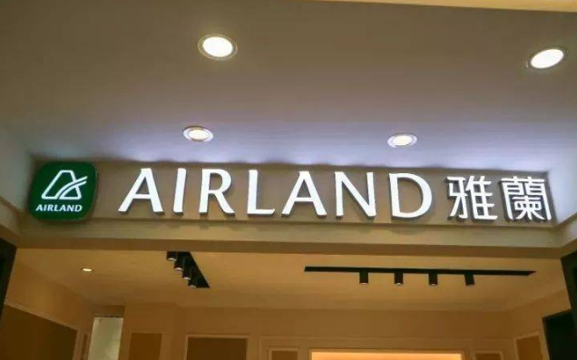 雅兰升级智慧防伪溯源系统，推出RFID正品溯源黑科技 