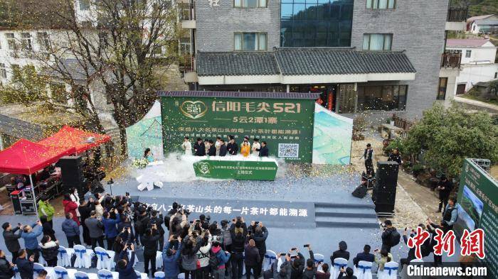 河南信阳毛尖溯源体系上线 “八大名山头”茶叶皆可溯源 