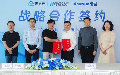 “一物一码”全程可追踪，爱创携腾讯云拓展药械数字溯源