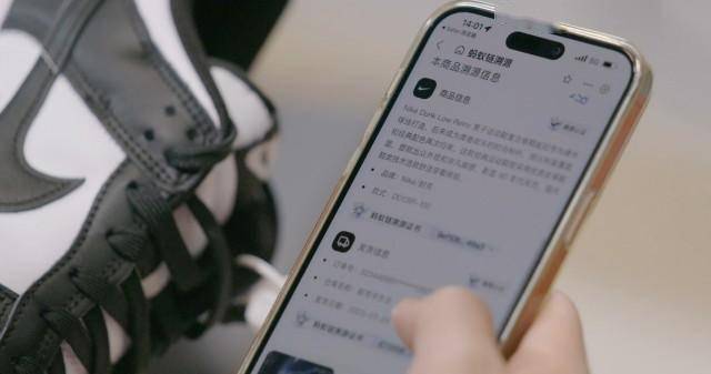 手机贴一下就能溯源！耐克联合蚂蚁链推出产品溯源服务 